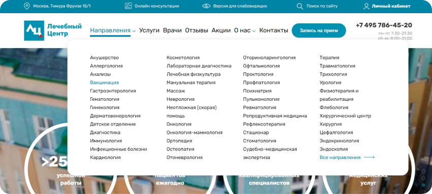 добавили подразделы