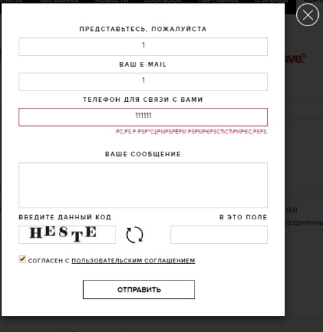 Изменены все модальные формы
