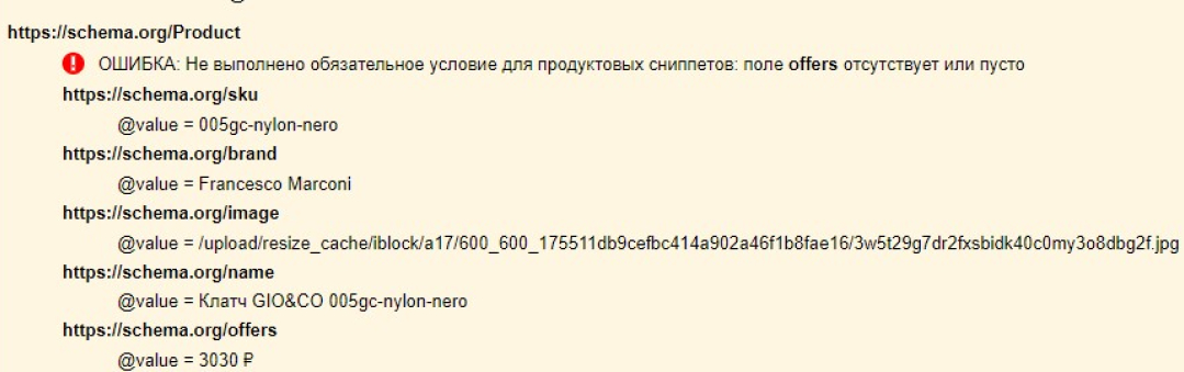 внедрена улучшенная микроразметка