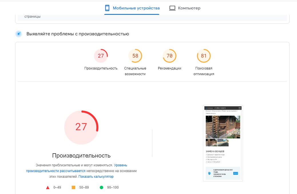 Стало через месяц после первых доработок