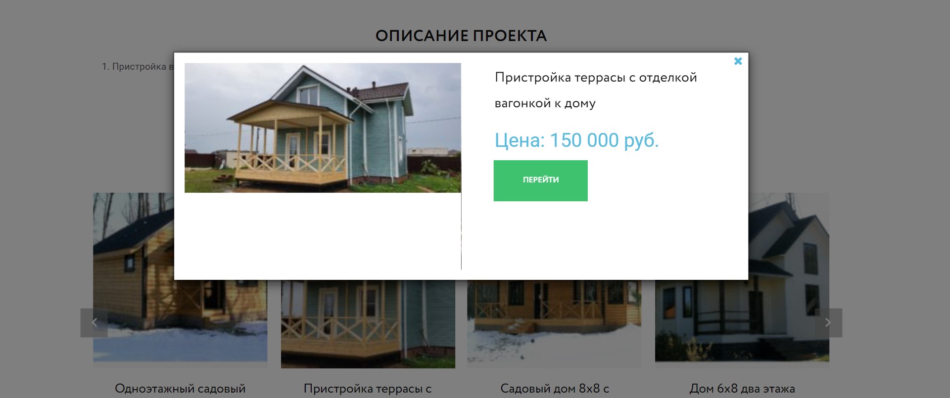 Стало