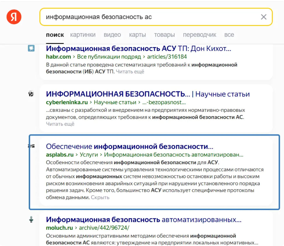 Позиция Яндекса рис 3