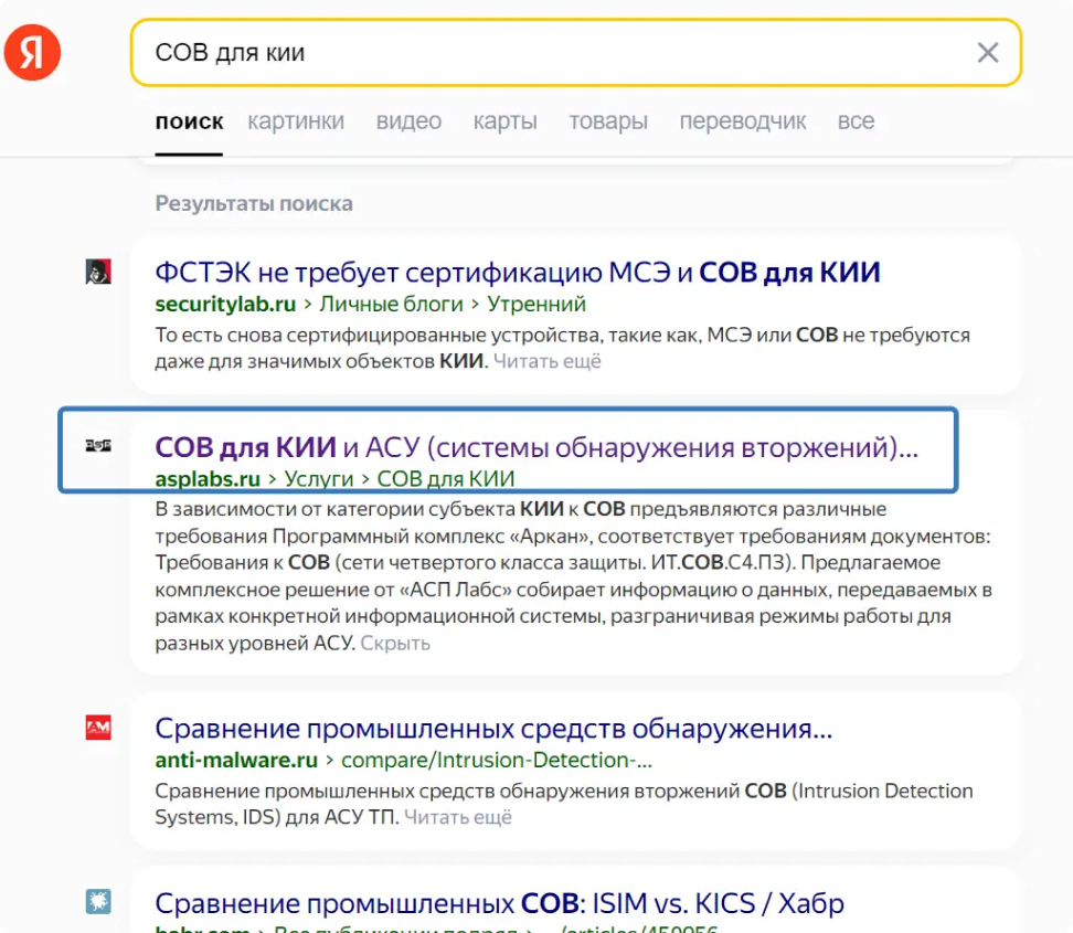 Позиция в Яндексе 