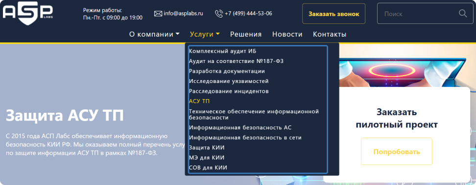 Создание посадочных страниц 