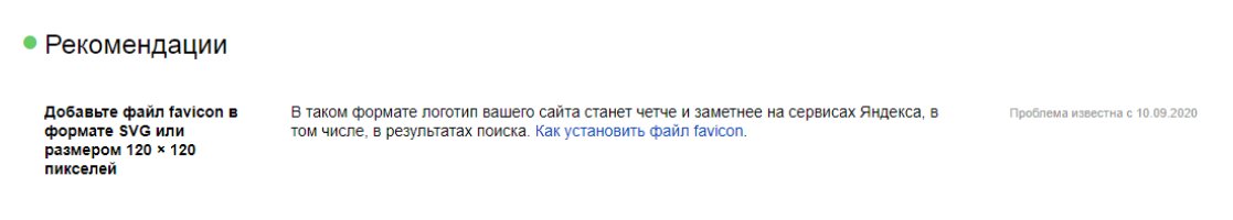 favicon исправления