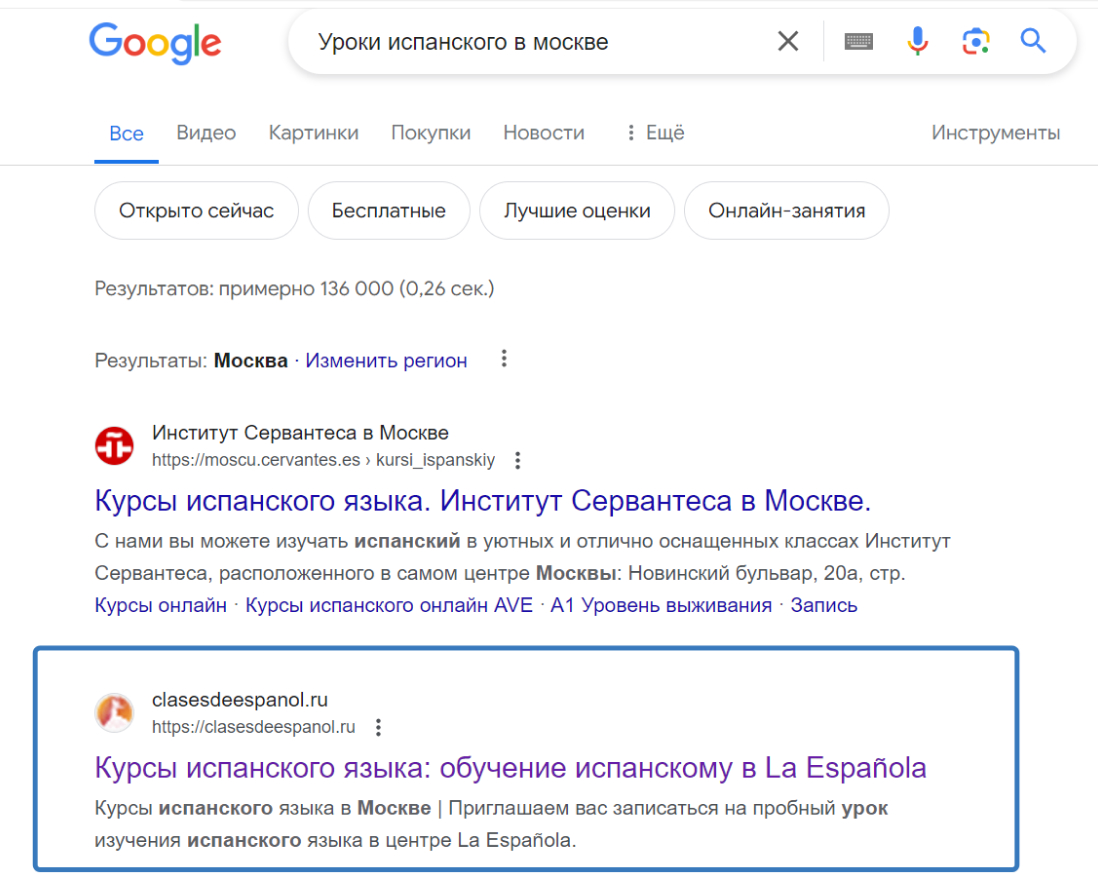 Результат наших работ рис 4