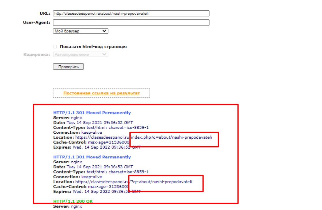 Настройка редиректа