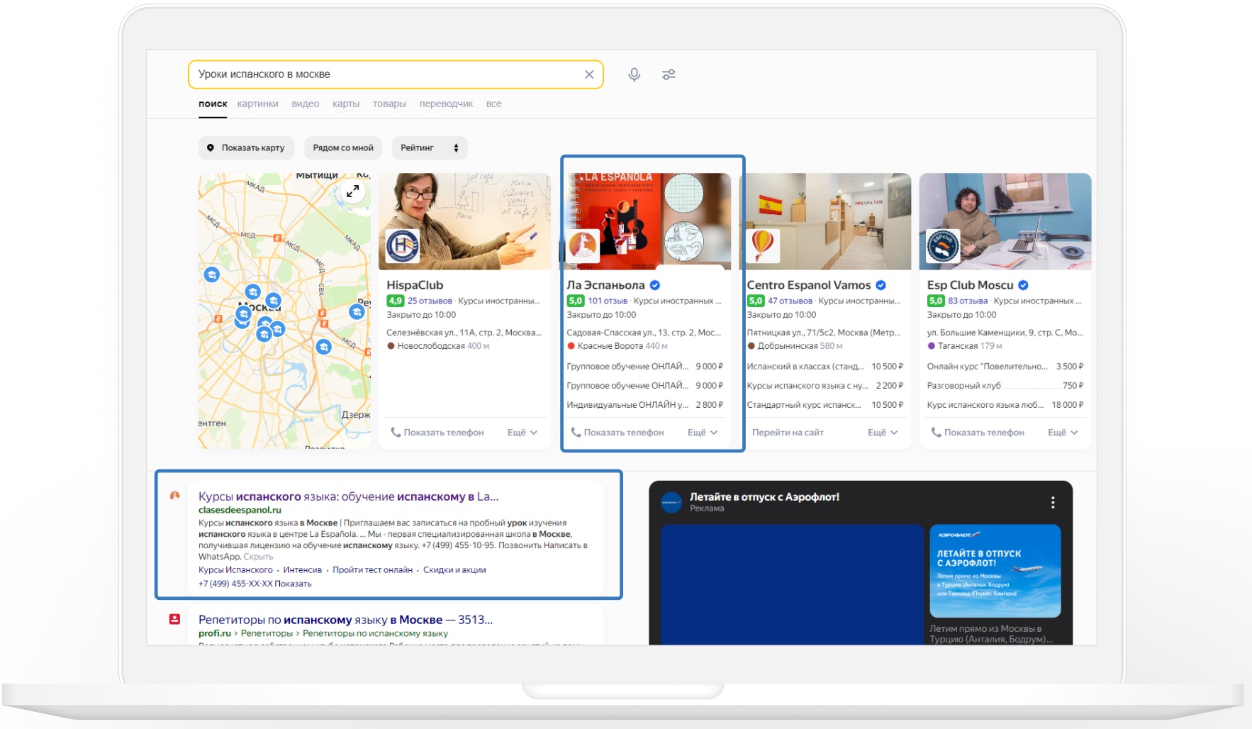 Центр испанского языка и культуры La Espanola остался доволен полученными результатами