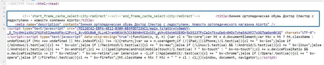 Для новостей и статей также были предложены простые алгоритмы формирования метатегов и заголовков