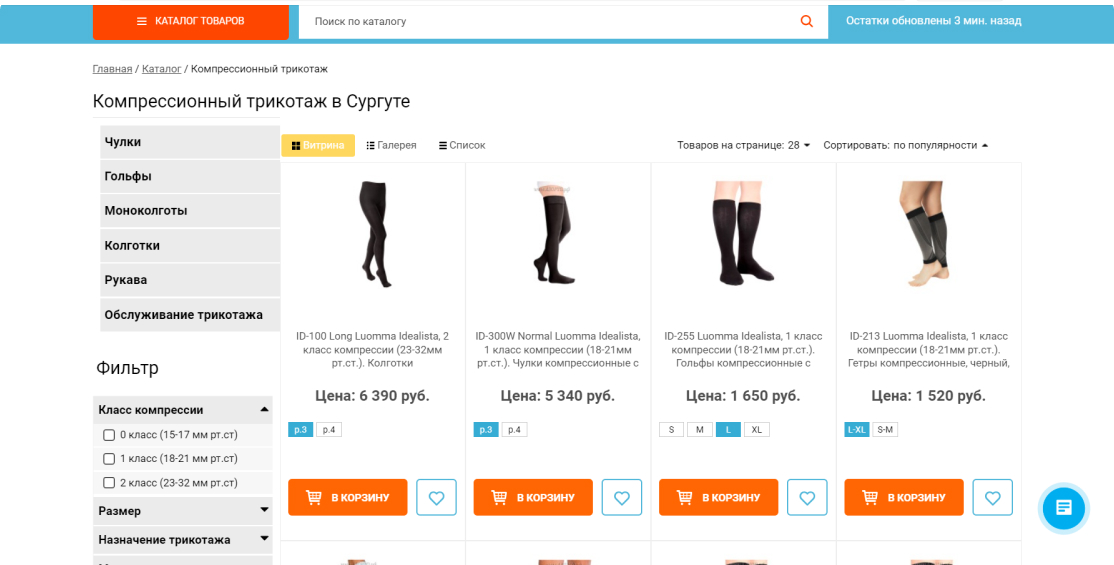 Скорректирован дизайн фильтров и левого вертикального меню - стало