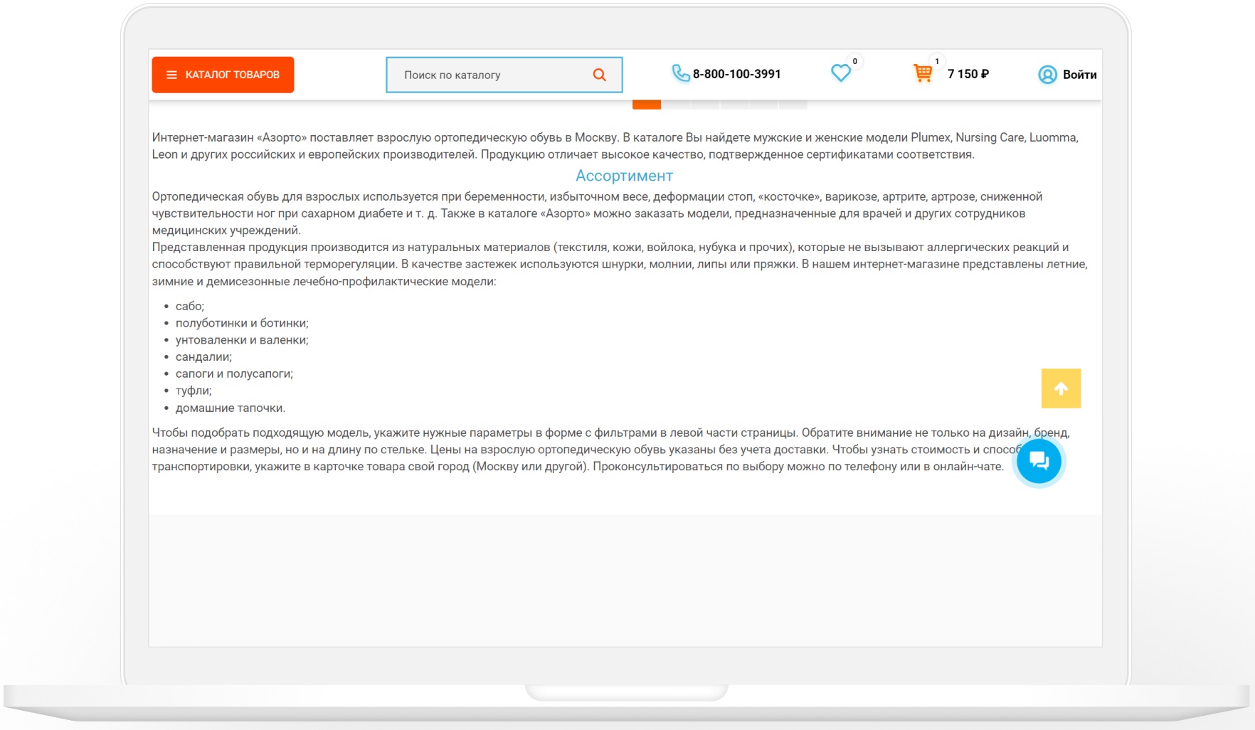 Результатом стало увеличение видимости сайта в поисковых системах, выход по многим запросам в топ и привлечение новых посетителей