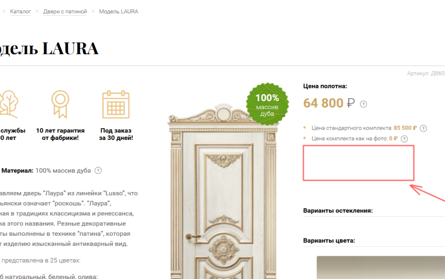 разместили информацию о доставке и оплате