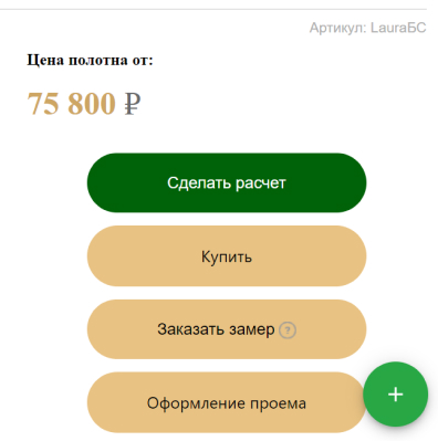 Скорректировали дизайн меню