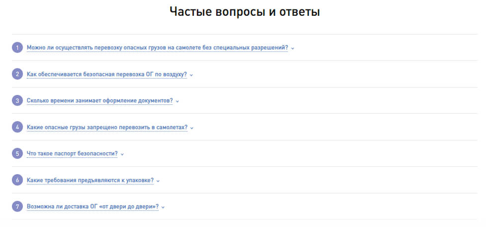 Добавили блоки с популярными вопросами и ответами