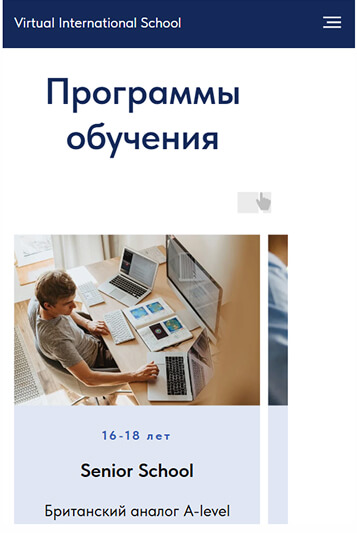 Работа с юзабилити