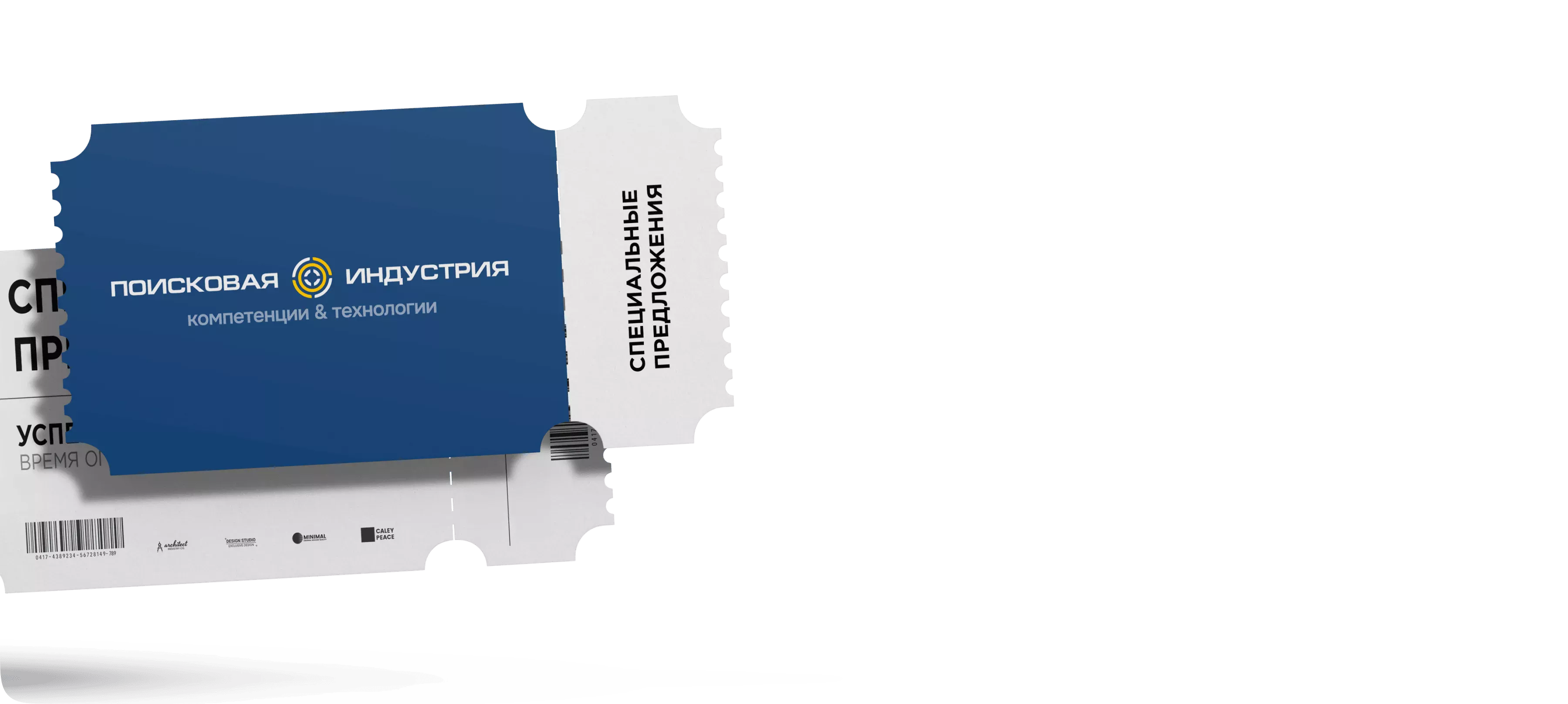 Акции на продвижение сайта