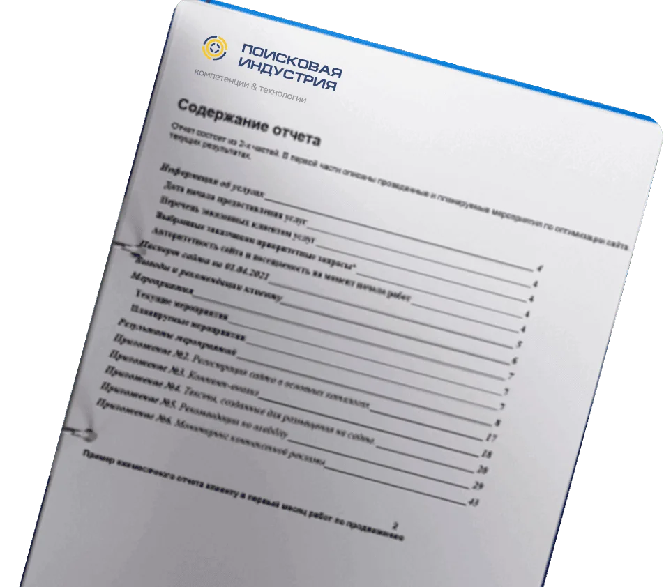 отчет может содержать более 50 страниц