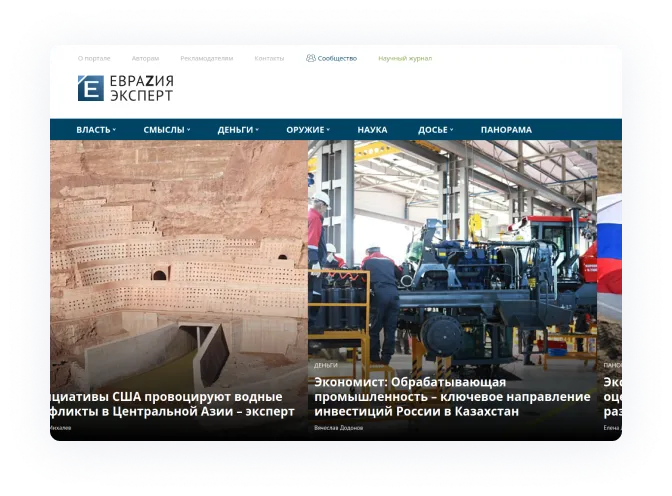 SEO-продвижение новостного сайта