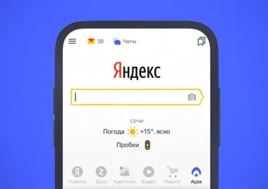 Правительство РФ утвердило «Яндекс» поисковиком по умолчанию