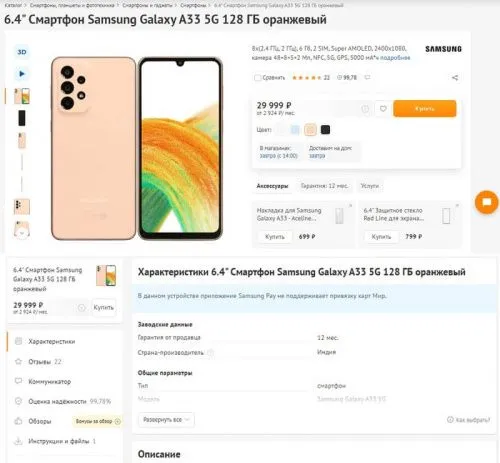 «Яндекс.Директ» для интернет-магазина