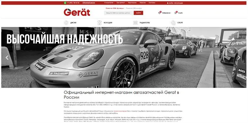 Как увеличить трафик автомагазина запчастей и не слить бюджет