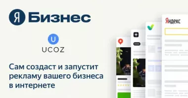 «Яндекс Бизнес» повысил удобство управления карточками филиалов