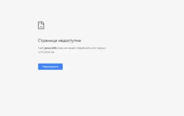 Google не сразу удаляет недоступные сайты