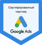 Google Ads