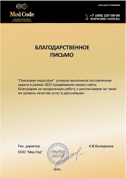 А. В. Божедомов