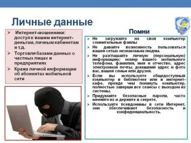 Персональные данные пользователей крадут из-за устаревших CMS