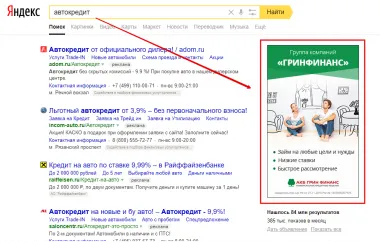 Мини-баннер в поиске увеличивает запоминаемость на 29% и рост брендовых запросов на 42%