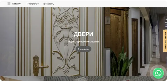 Кейс продвижения сайта производителя дверей из массива