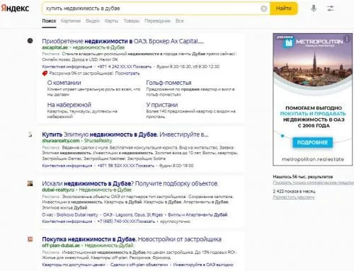 «Яндекс.Директ»: что это и для чего нужен? Большой обзор