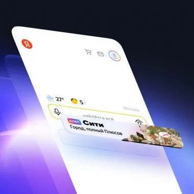 Появилась возможность рекламироваться на главной странице «Яндекса» сразу под поисковой строкой