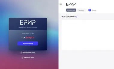Контролировать достаточность и корректность передаваемых в ЕРИР данных стало проще