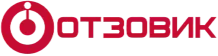 Отзовик