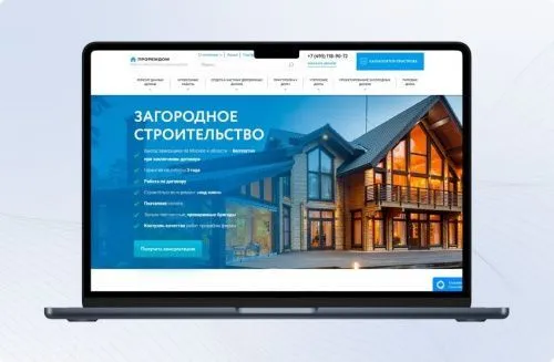 Каким должен быть первый экран сайта? Секреты высокой конверсии