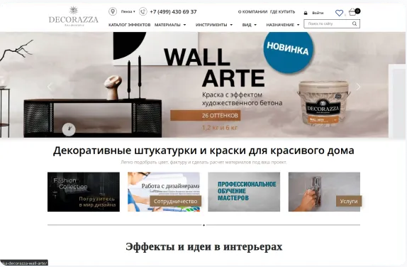 Performance-маркетинг производителя декоративной штукатурки