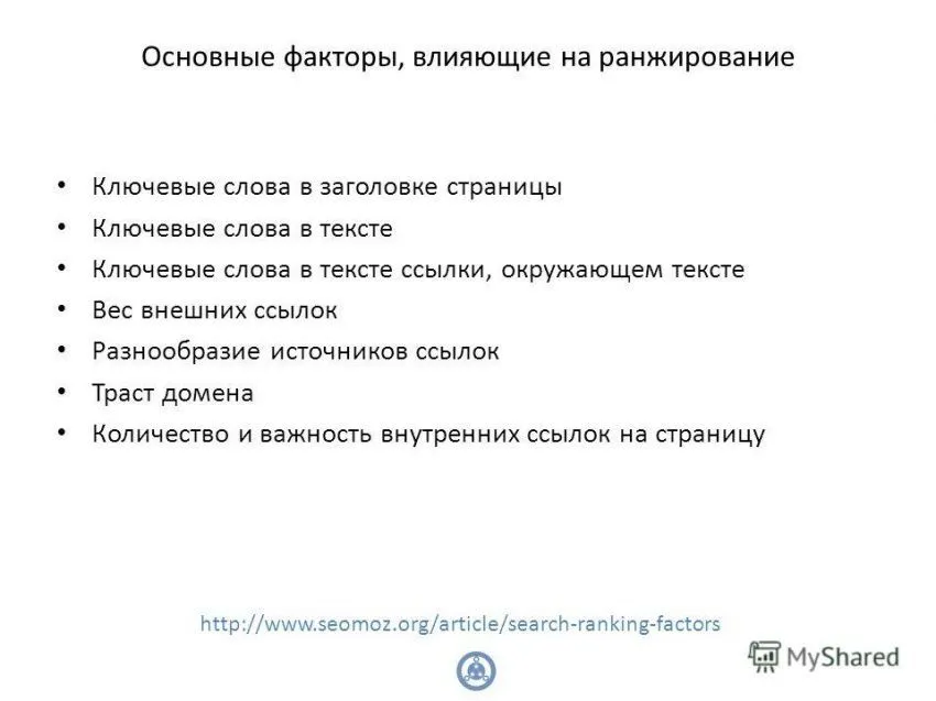 Ключевые запросы в имени домена не помогают в ранжировании