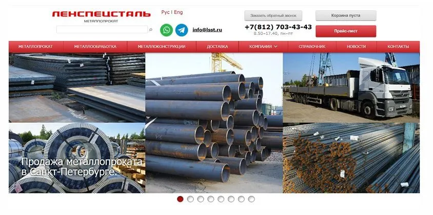 Как вывести металлобазу в ТОП