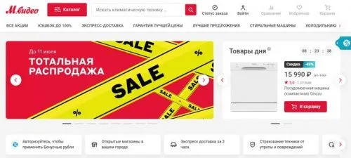 От чего зависит конверсия сайта?