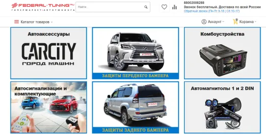 Продвижение магазина автотоваров