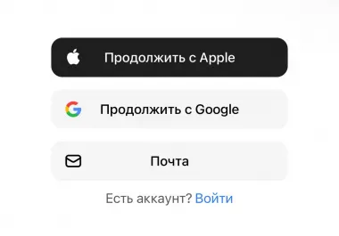 Кнопки входа на сайт через Google и Apple ID потребовали убрать