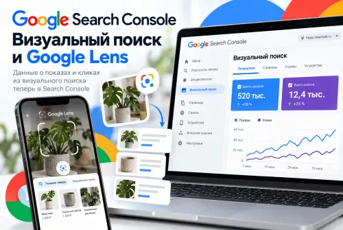Как отслеживать мультимодальный поиск Google в Search Console 