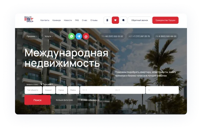Продвижение крупного агентства недвижимости в Турции