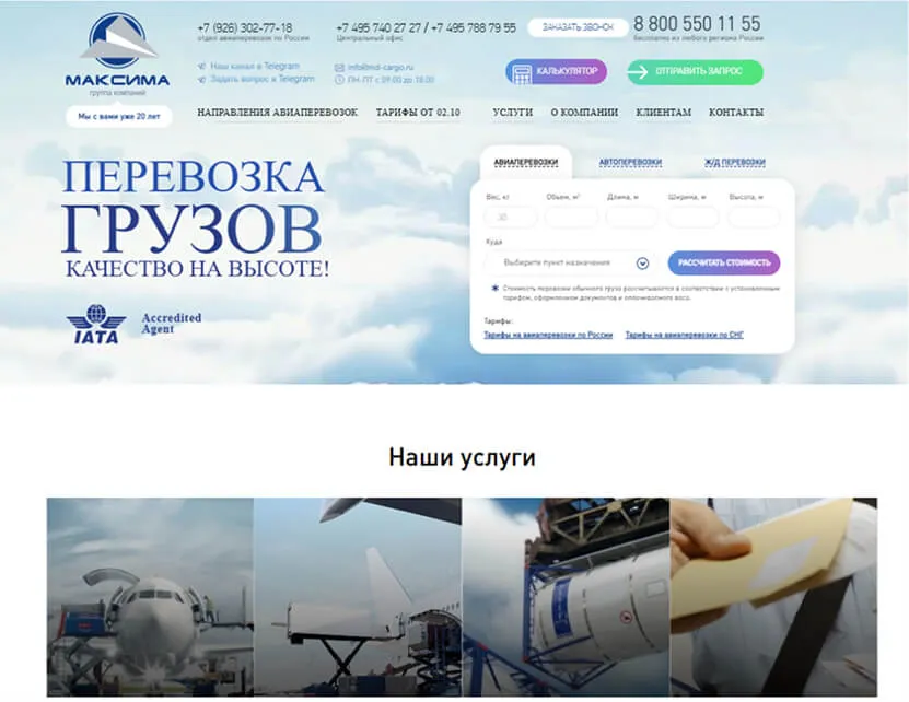 Как вывести сайт транспортной компании в нестандартный топ