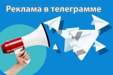 «Яндекс» запускает новый инструмент для рекламы в Telegram-каналах