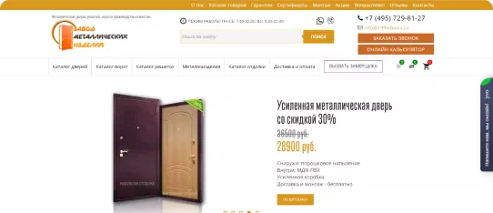 Продвижение интернет-магазина дверей в Яндексе