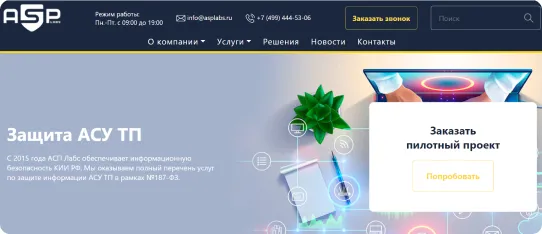 SEO-продвижение сайта IT-компании из Сколково