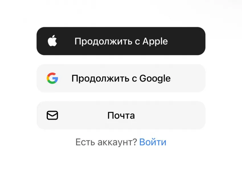 Кнопки входа на сайт через Google и Apple ID потребовали убрать